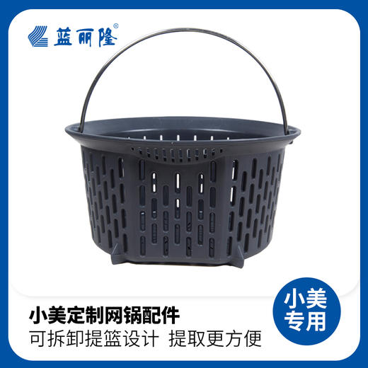 小美多功能料理善品机TM5定制网锅配件TM6适用 商品图1