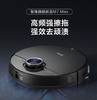 美的Midea扫地机器人M7 Max震动扫拖一体机5代激光导航大吸力长续航APP智能控制母婴宠物 商品缩略图1