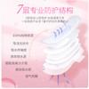 七度空间少女绢爽超长夜用卫生巾8片 商品缩略图2
