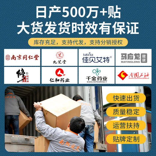 「9.9包邮！整盒24贴装」南京同仁堂驱蚊贴夏季露营宝宝洗护办公家用卡通儿童寝具用品防蚊贴 商品图3