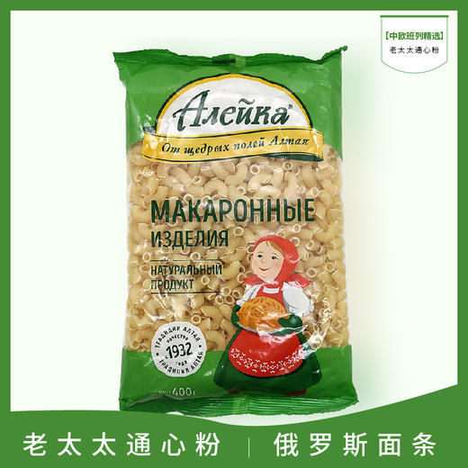 【中欧班列精选】俄罗斯原装进口老太太通心粉400g/袋 商品图0