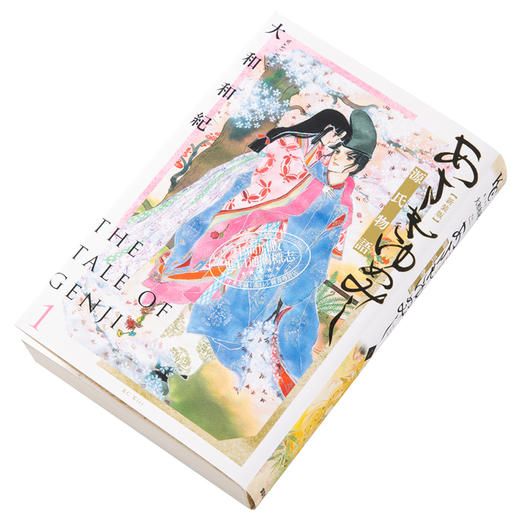 【中商原版】新装版 浅浅的梦 源氏物语 1 漫画 日文原版 あさきゆめみし 新装版 1 商品图2