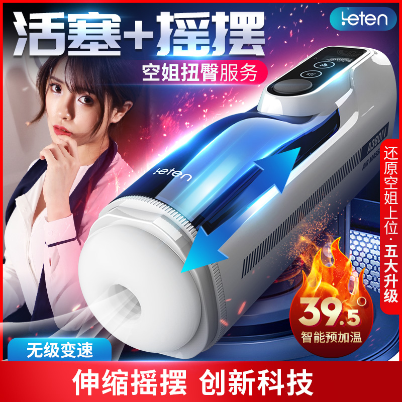 雷霆a380飞机杯全自动伸缩自慰男性电动成人用品情趣玩具熟女神器