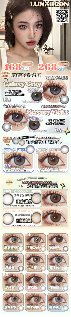 🔗今日推荐 con： Lunarcon赤道雪花