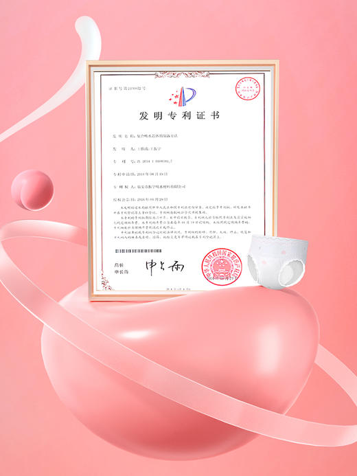 【单包5.99元！5包起拍安睡裤】植护蜜桃安睡裤姨妈夜用裤型卫生巾安心裤产后防漏经期专研夜安裤 商品图1