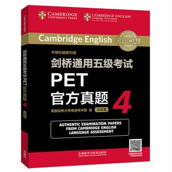 剑桥通用五级考试PET青少版官方真题 4 商品图0