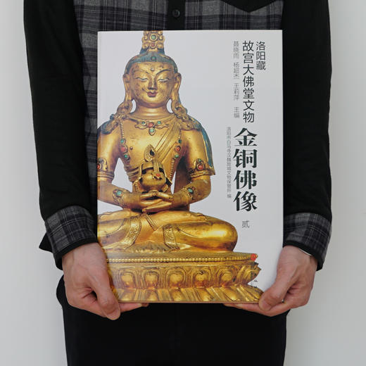 洛阳藏故宫大佛堂文物金铜佛像（精装4册）外文出版社 商品图4