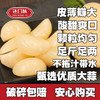 【东北正宗甜蒜 】大蒜头糖蒜  酸甜脆嫩  爽口个大  配烤肉米饭粥水饺 500g*2袋 商品缩略图1