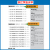 天利38套 浙江省 新高考学业水平考试新教材 2021级考生学考冲A真题卷模块检测卷综合卷教辅化学生物历史地理 2023一轮复习学考试卷 商品缩略图2
