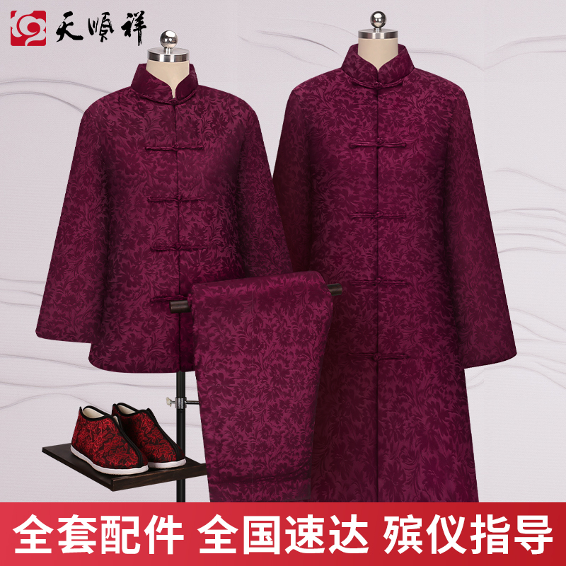 天禧系列-富贵荣华 紫红色