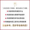 手把手教你做内部控制：全流程主要风险及关键控制点 商品缩略图2