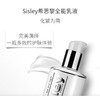 希思黎全能乳液125ml 商品缩略图2