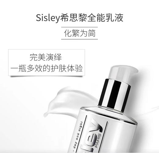 希思黎全能乳液125ml 商品图2