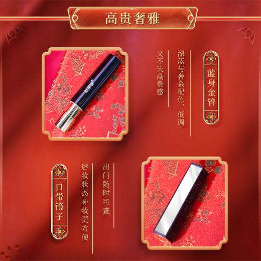 【自营】丝莱雅 鎏金光感口红胭脂红 龙凤呈祥复古雕花 商品图2