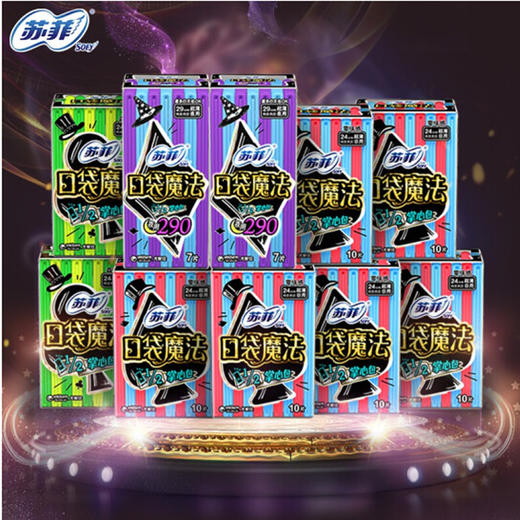 苏菲口袋超博棉柔日用洁翼型  10片 商品图2