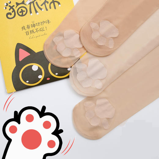 【买1送1】超薄任意剪猫爪袜 可以穿的“护肤品” 控菌祛臭 修身显瘦 柔软细腻 商品图2
