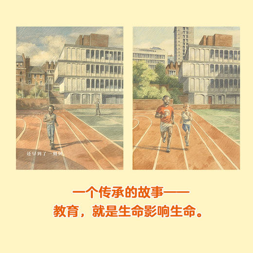 心喜阅绘本馆：奔跑！（精装） 商品图4