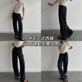 梨形身材冲冲冲！|日常通勤西裤🤩
