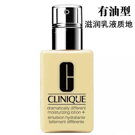 倩碧卓越润肤乳 商品图6