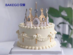 送给女神的皇冠蛋糕