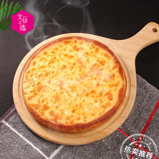 【好吃的】汉帝 成品披萨 多口味比萨 7英寸 速冻 加热即食 真材足料 鲜香浓郁 美味尽享 冷冻保存 快手早餐 商品图2