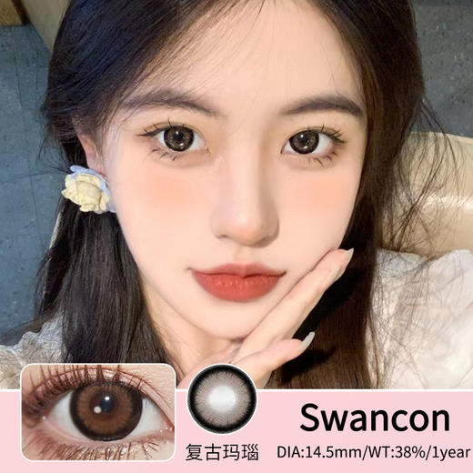 Swancon【 鹅卵钻石】【复古玛瑙】一整个超独特的复古风真绝了 14.5mm超扩瞳又自然不假眼 商品图1