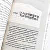 手把手教你做内部控制：全流程主要风险及关键控制点 商品缩略图11