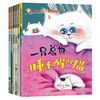 【3-8岁】中国当代获奖绘本（全6册）儿童绘本故事书 商品缩略图2