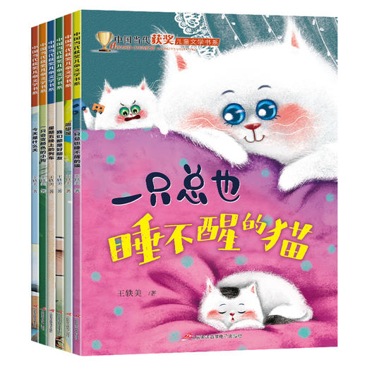 【3-8岁】中国当代获奖绘本（全6册）儿童绘本故事书 商品图2
