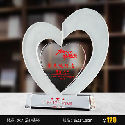 抗疫纪念品奖牌奖章表彰荣誉水晶奖杯逆行者定做疫情志愿者抗爱心 商品图13