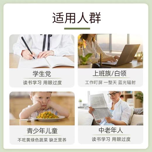 【两个月量超划算】华北制药叶黄素酯软糖90克/瓶︱下单即送2对眼贴加2粒软糖加6粒VC，保护眼睛缓解视疲劳 商品图4