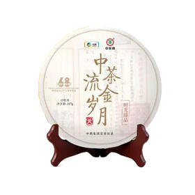 中茶2017蝴蝶CT6809流金岁月白茶饼357g