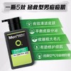 曼秀雷敦 男士抗痘洁面乳150ml/瓶 商品缩略图3