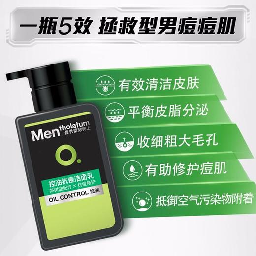 曼秀雷敦 男士抗痘洁面乳150ml/瓶 商品图3