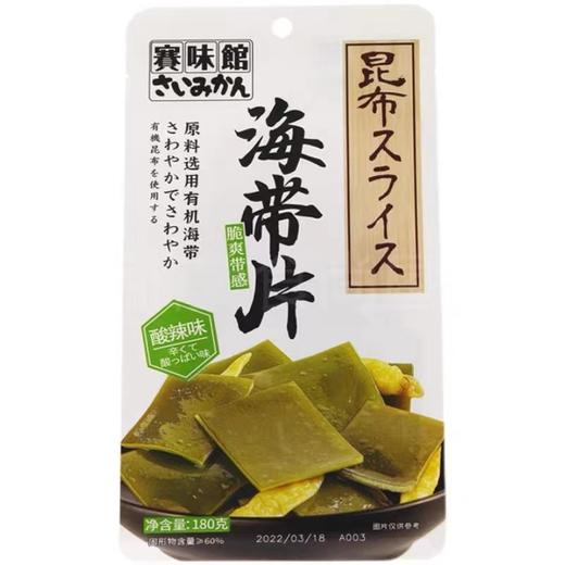 赛味馆海带片酸辣味味180g 商品图0