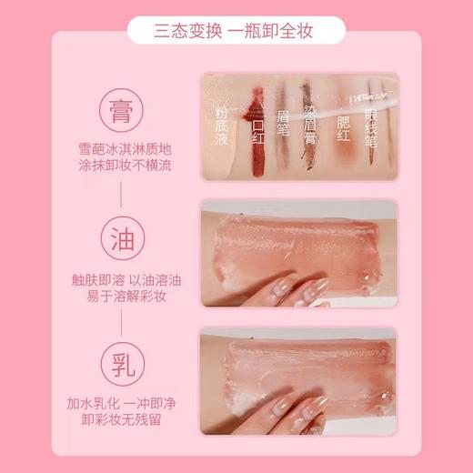 芭妮兰净柔卸妆膏  经典款100ml 商品图4