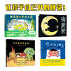 让孩子自己睡觉吧·3-6岁睡前想象力绘本：全4册（被窝里的恐龙王国） 商品缩略图1