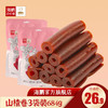 【鲜果熬制小零食】海鹏休闲零食山楂片/山楂卷228g 商品缩略图3