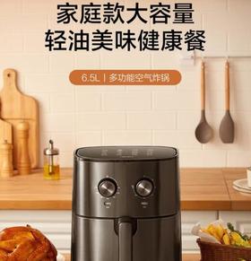 美的Midea空气炸锅家用多功能无油煎炸锅薯条机 6.5升大容量空气炸锅MF-EKZ6503
