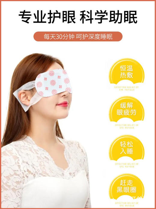 薰衣草热敷蒸汽眼罩20片&40片可选（款式随机） 商品图3