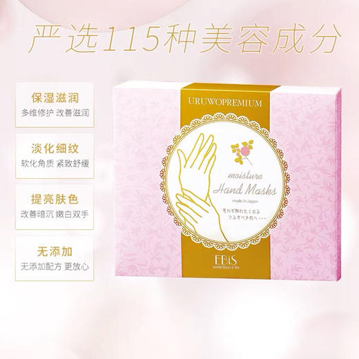 日本 Ebis惠百施 贵妇手膜 36片 商品图1