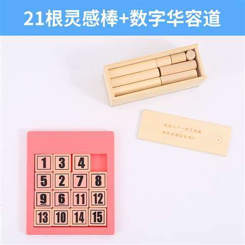 21根灵感棒儿童智力玩具小学生益智动脑二十一木棍解锁解环鲁班锁 商品图9