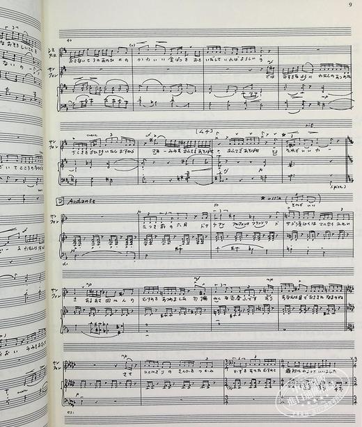 【中商原版】萨德侯爵夫人 三岛由纪夫 青岛广志 日文原版 青島広志 オペラ サド侯爵夫人 商品图6