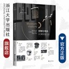 博物馆观众：身份与博物馆体验/博物馆学认知与传播译丛/缪斯文库/浙江大学出版社/约翰·H.福克/郑霞,林如诗译 商品缩略图0