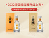 【酒厂直营】国缘白酒 淡雅2022版整箱装 42度 商品缩略图4
