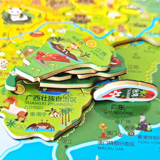 北斗童书木质磁力地图拼图中国地图