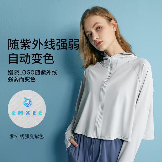 【女士防晒】EMXEE嫚熙防晒衣女款外套夏季薄款皮肤衣upf50新款轻薄 商品图5