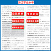 天利38套 浙江省 新高考学业水平考试新教材 2021级考生学考冲A真题卷模块检测卷综合卷教辅化学生物历史地理 2023一轮复习学考试卷 商品缩略图3
