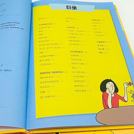 【精装】这不是你以为的数学  8岁以上孩子读 商品图7