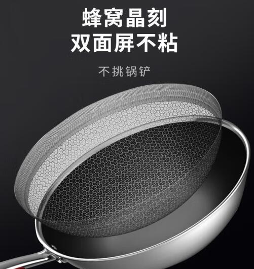 美的MP-CJ32Wok502不花芯炒锅不锈钢燃气电磁炉通用双面屏蜂窝不粘锅32cm316L 商品图1